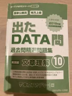 2026年最新】出たDATA問の人気アイテム - メルカリ