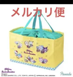 ちいかわ サンリオキャラクターズ レジかごバック イエロー