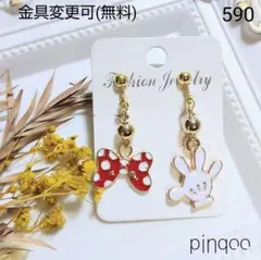 人気No.590【pinqoo】赤水玉リボン＆ハンドイヤリング(金具変更可)