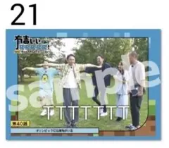 2026年最新】有吉いいeeeeeの人気アイテム - メルカリ