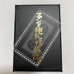 2025年最新】ジョジョ トランプ スタンド使いはひかれ合うの人気