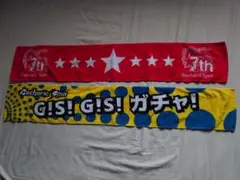 ガチャリックスピンマフラータオル2枚セット