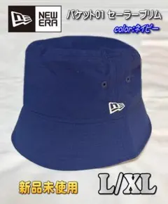希少 ニューエラ KOREA バケット01 セーラープリム ネイビー L/XLのサムネイル