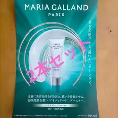 リニューアル✨マリアギャランクリーム5B N✨業務用✨容量115ml入り