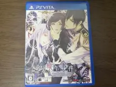 蝶々事件ラプソディック　PS vita
