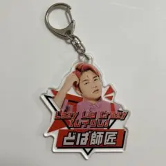 どば師匠 チェキ どば師匠 チェキ