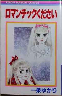 2026年最新】一条ゆかりの人気アイテム - メルカリ