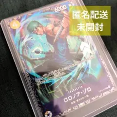2026年最新】ゾロ フラッグシップ 未開封の人気アイテム - メルカリ