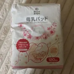 Smart Angel 母乳パッド 120枚入り