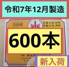 2026年最新】テルミーの人気アイテム - メルカリ
