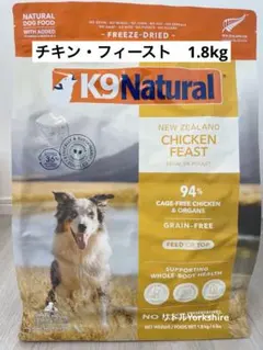 K9 Natural チキンフィースト 1.8kg - メルカリ