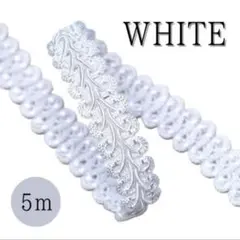 刺繍ブレード 5m 装飾リボン レース トリム コスプレ 衣装 ハンドメイド