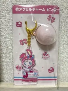 メゾピアノ　サンリオ当りくじベリエちゃん　アクリルチャーム 一番くじ