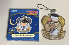 【名探偵コナン】セガラッキーくじ2019 ソフトクリアキーホルダー　安室透