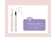 DIAMOND　CRASH　リキッドライナー　シアー　グレー　ラメのサムネイル