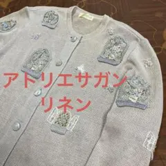 ATELIER SAGAN アトリエサガン 総刺繍ロングカーディガンのサムネイル