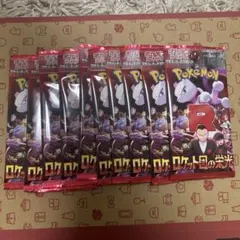 ロケット団の栄光　　【10パック】