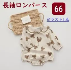 送料無料 子供服 ロンパース オールインワン くま柄 長袖 襟つき ベビー 66