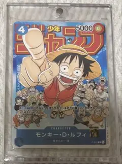 モンキー・D・ルフィ：週刊少年ジャンプ付録（2023年1月7日売） P P-0…