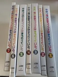 やはり俺の青春ラブコメはまちがっている。Blu-ray DVD