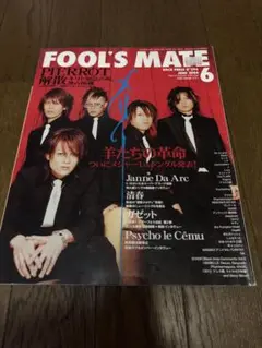 FOOL'S MATE SHOXX