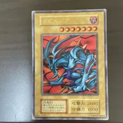 遊戯王 デビルゾア 初期 ウルトラレア - メルカリ