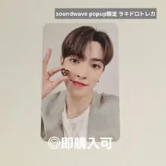ATEEZ ホンジュン soundwave popup ラキドロトレカ