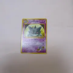 ナツメのゲンガー ポケモンジム第3弾 ヤマブキシティジム ナツメ