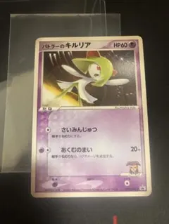 2025年最新】ポケモンカード バトラーのキルリアの人気アイテム
