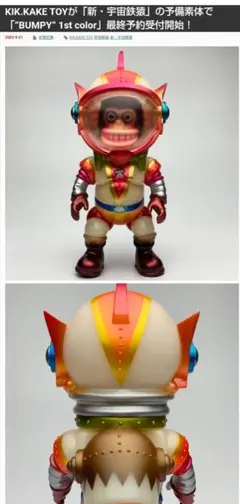 kikkake toy 宇宙鉄猿ソフビ　2体セット kikkake toy 宇宙鉄猿ソフビ 2体セット - メルカリ