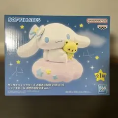 2026年最新】SOFVIMATES シナモロール おほしさまの人気アイテム