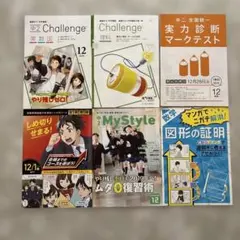 進研ゼミ 中二講座 2018年12月号