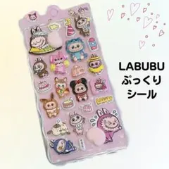 おしりシール　ぷくぷく　ぷにぷに　立体　可愛い　マシュマロ スクイーズ シール