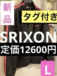 新品タグ付SRIXONレディース　Lサイズ　中綿ウィンドブレーカー