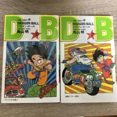 2026年最新】ドラゴンボール 初版 8巻の人気アイテム - メルカリ