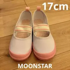 17cm うわばき ピンク ムーンスター MOONSTAR