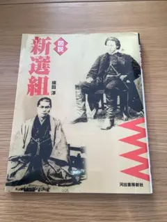 2026年最新】新選組の人気アイテム - メルカリ