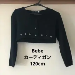 BeBe ビーズ装飾 ブラック カーディガン 120