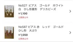 Josie様 リクエスト 2点 まとめ商品