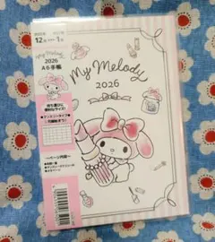 【マイメロディ】 セリア2026年 手帳