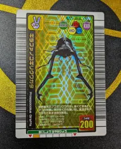 ギラファノコギリクワガタ 001 2004夏限定【昆虫王者 ムシキング