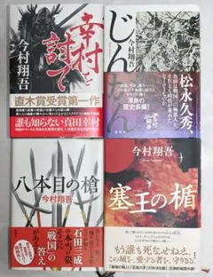 八甲田山死の彷徨 新田次郎先生サイン本 - メルカリ