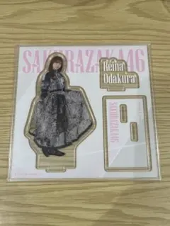 櫻坂46 小田倉麗奈 ローソン くじ アクリルスタンド