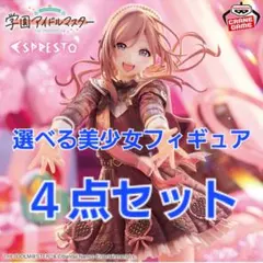 アイドルマスター 美少女フィギュア 4点セット
