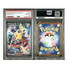 2025年最新】横浜記念デッキ ピカチュウex psa10の人気アイテム - メルカリ