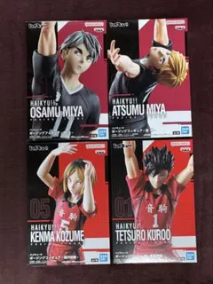 ハイキュー フィギュア 4点セット