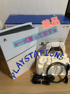 PlayStation 5 Slimモデル CFI-2000A01