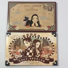 鬼滅の刃 特装版 シール ポストカード