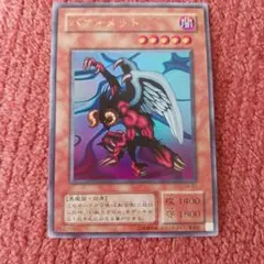 大翼のバフォメット　美品 2026年最新】大翼のバフォメット 遊戯王の人気アイテム - メルカリ