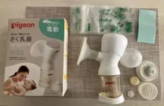Pigeon 電動搾乳器 & フリーザーパック